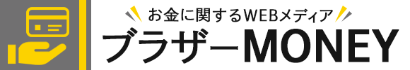 ブラザーMONEY